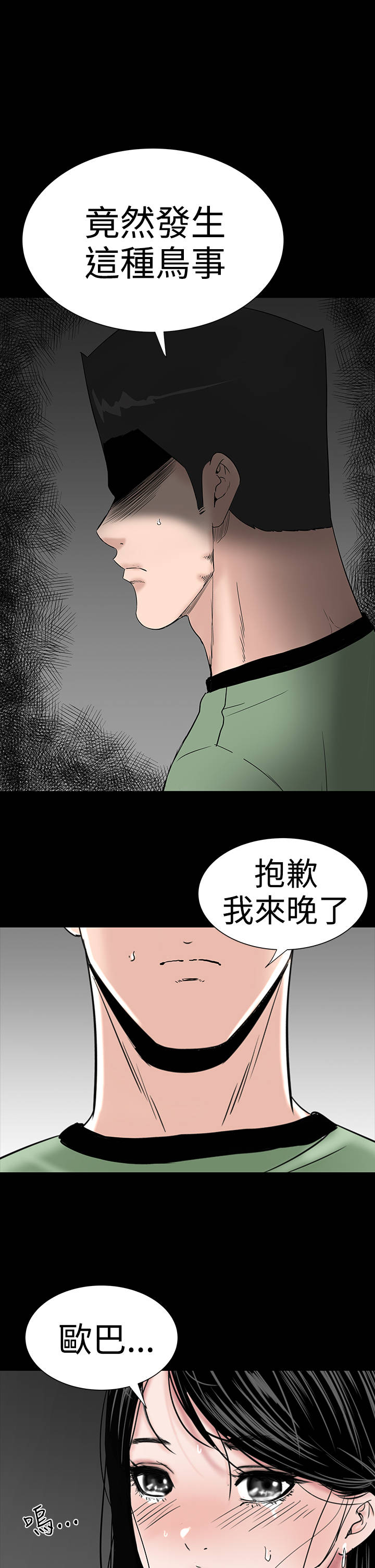 第29章：救我22