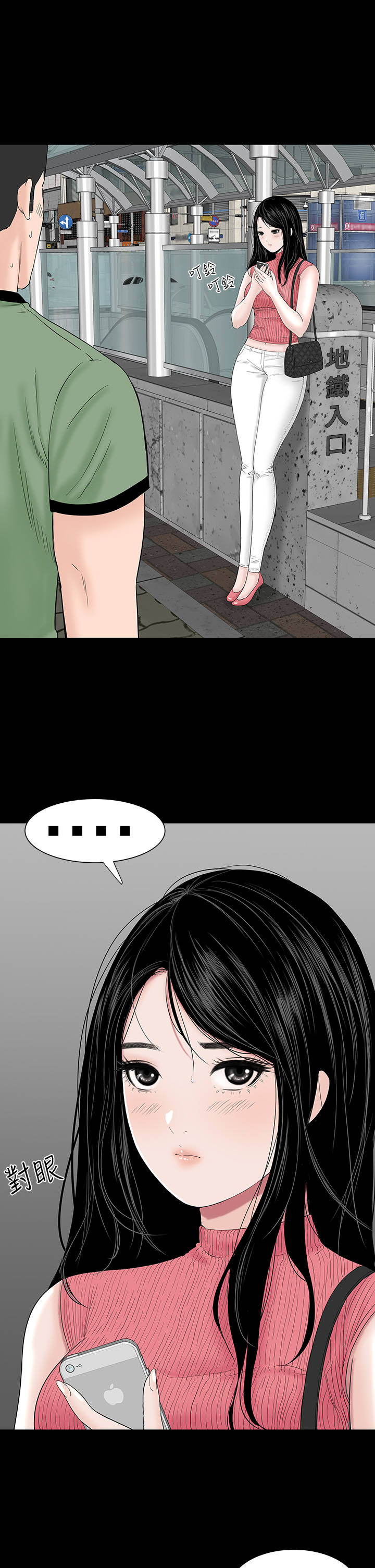 第25章：嘲笑27