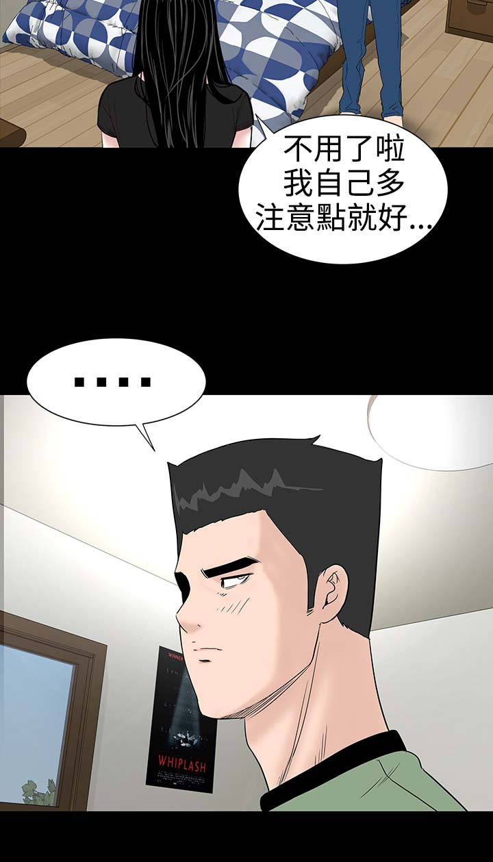 第37章：注视13