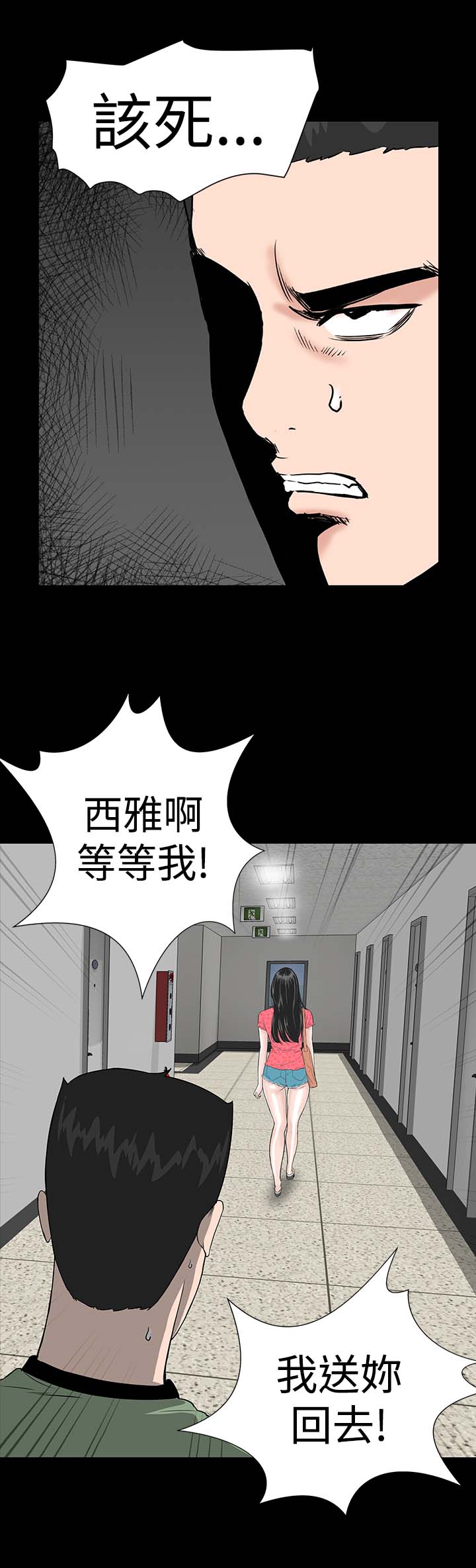 第5章：群殴29