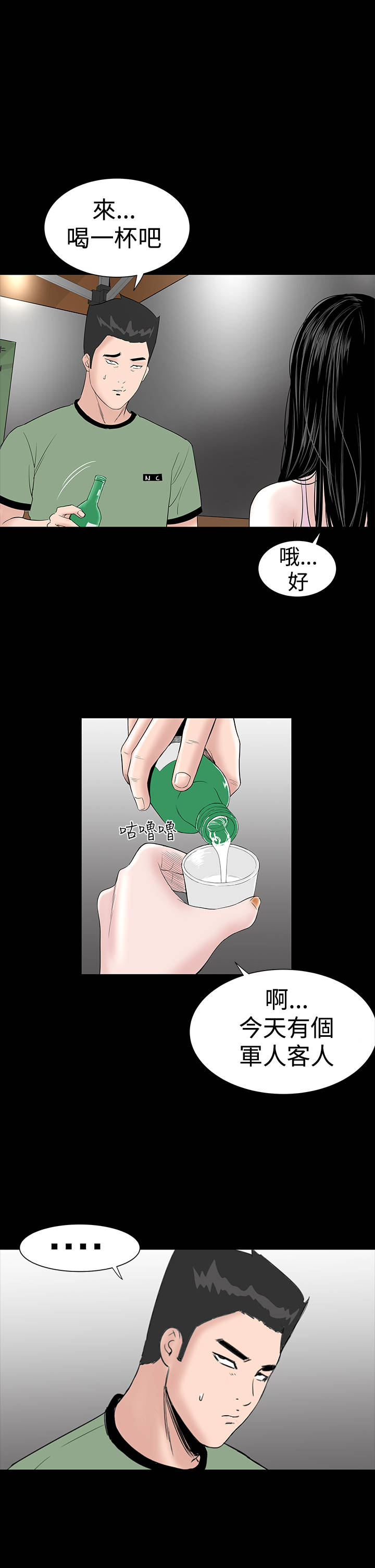 第13章：别人13