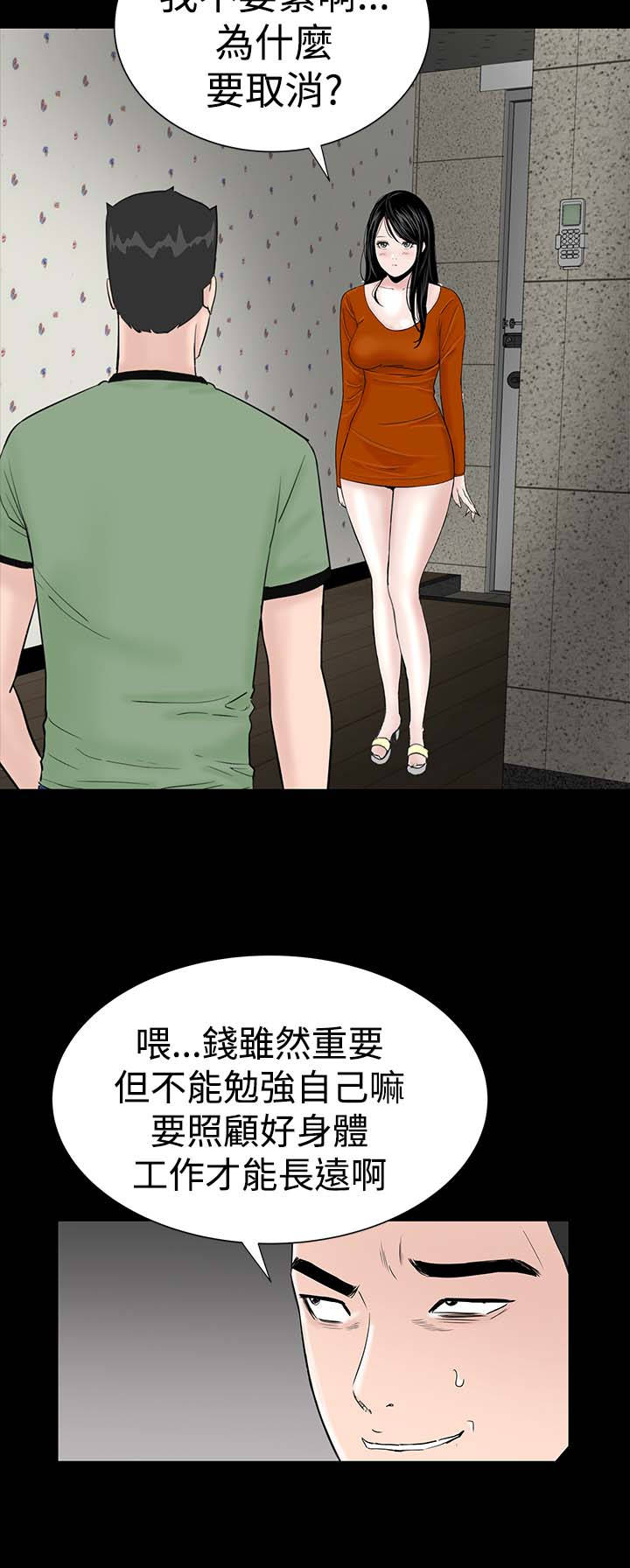 第12章：满意26