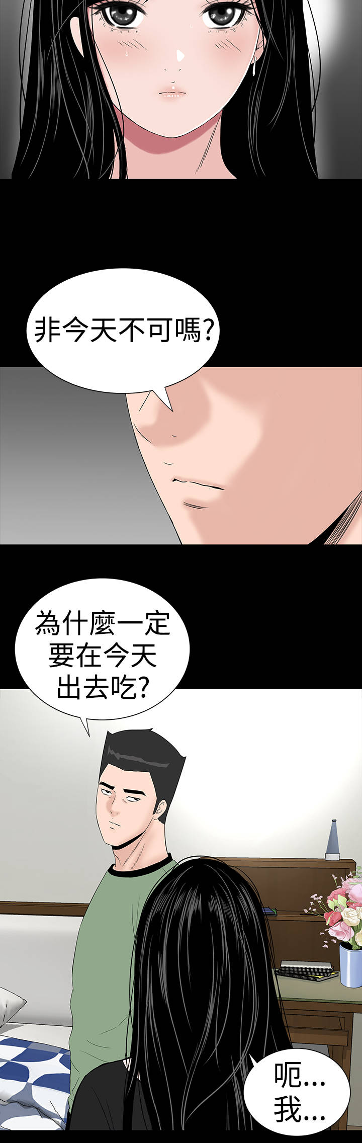 第37章：注视17