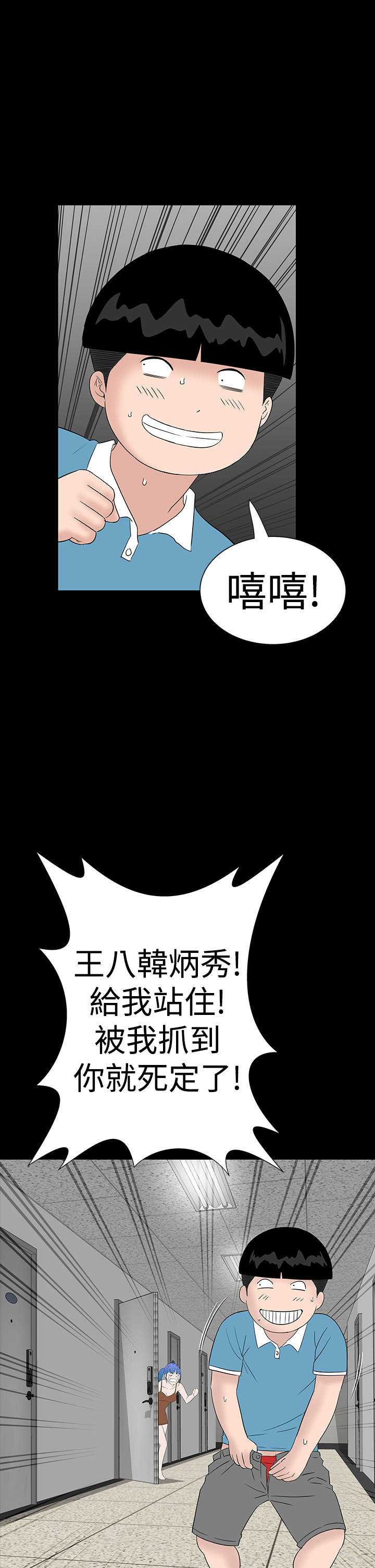 第32章：哭泣12