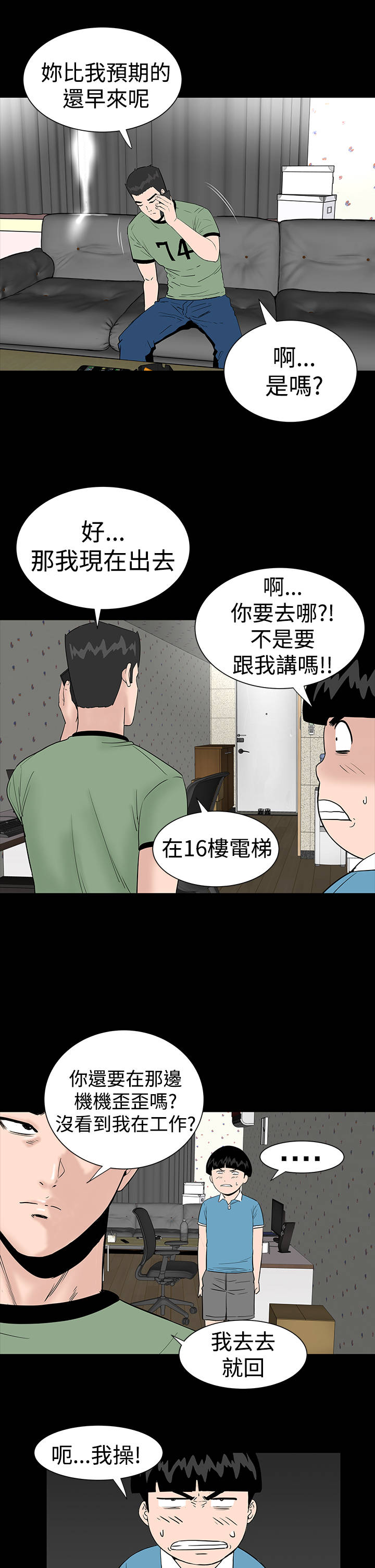 第10章：满足20