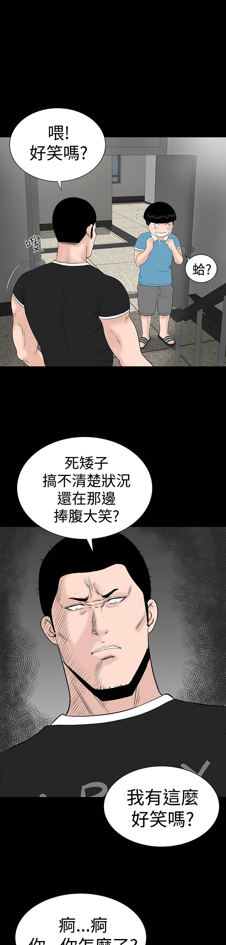 第22章：忍耐9