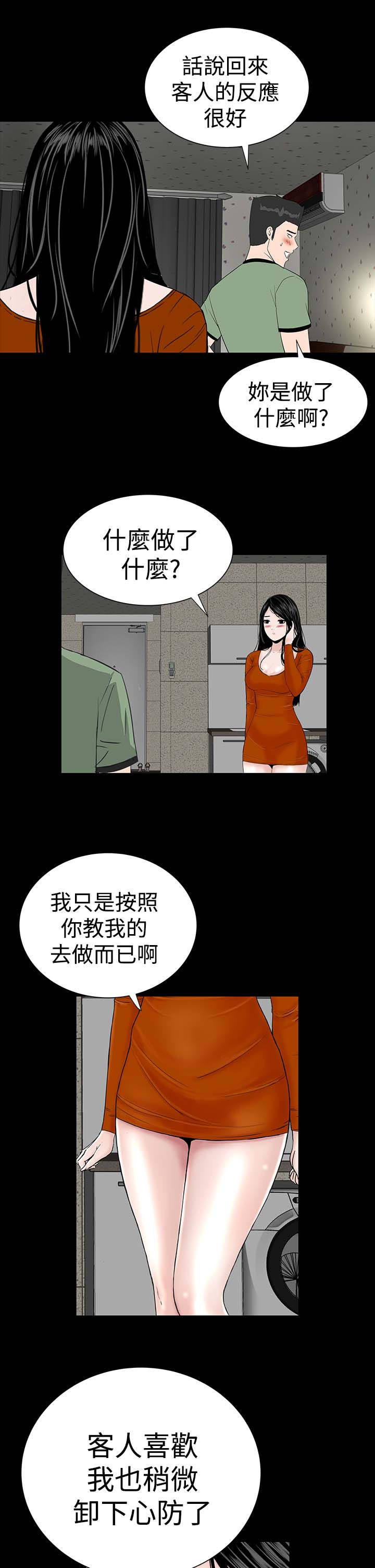 第12章：满意31