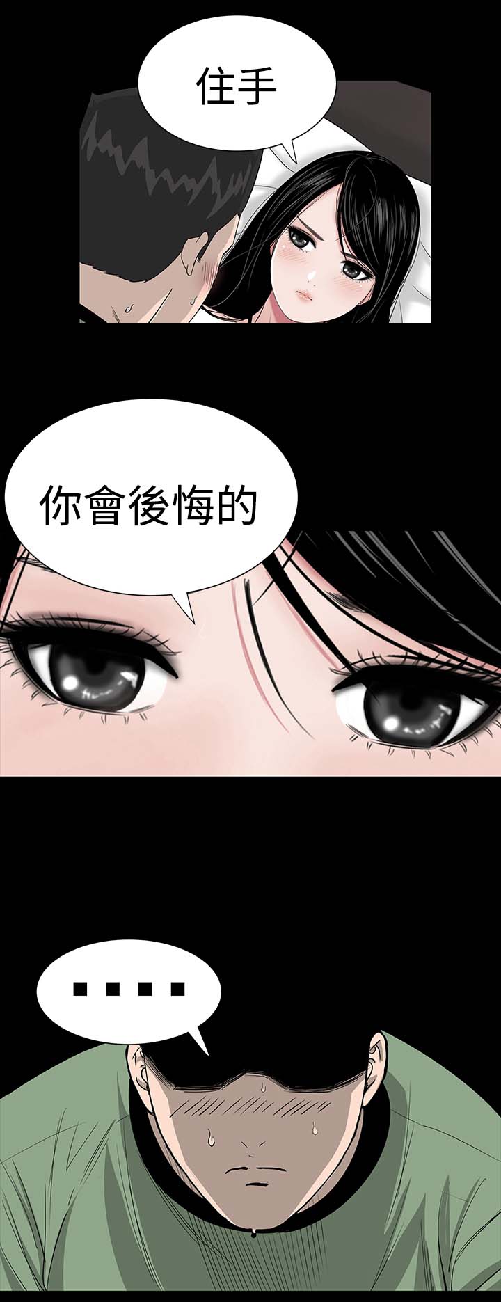 第6章：忍住22