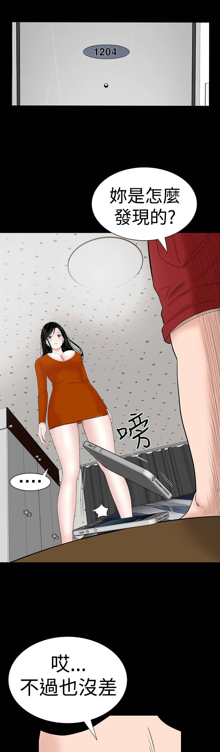 第28章：别跑26