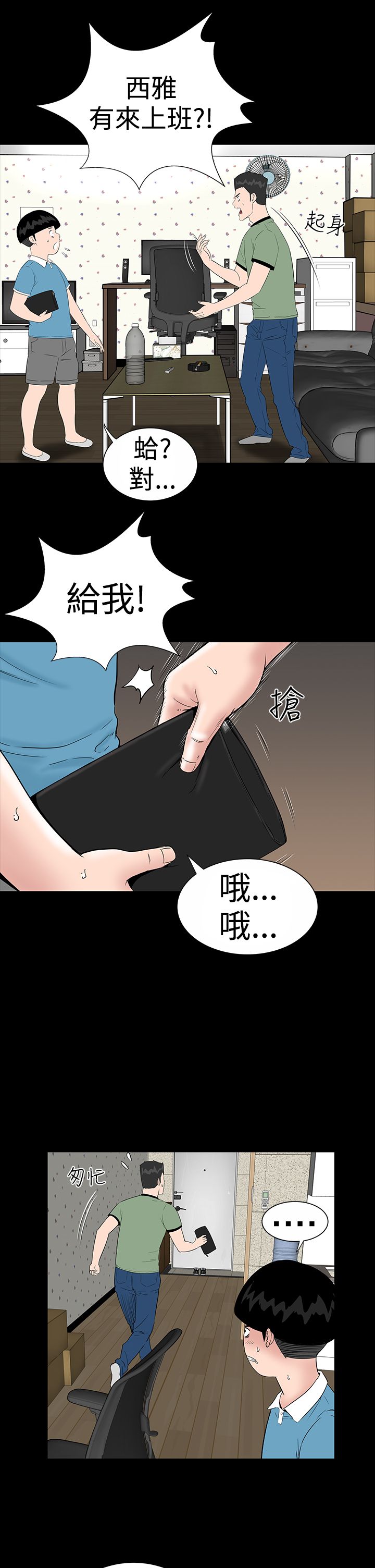 第8章：想法16