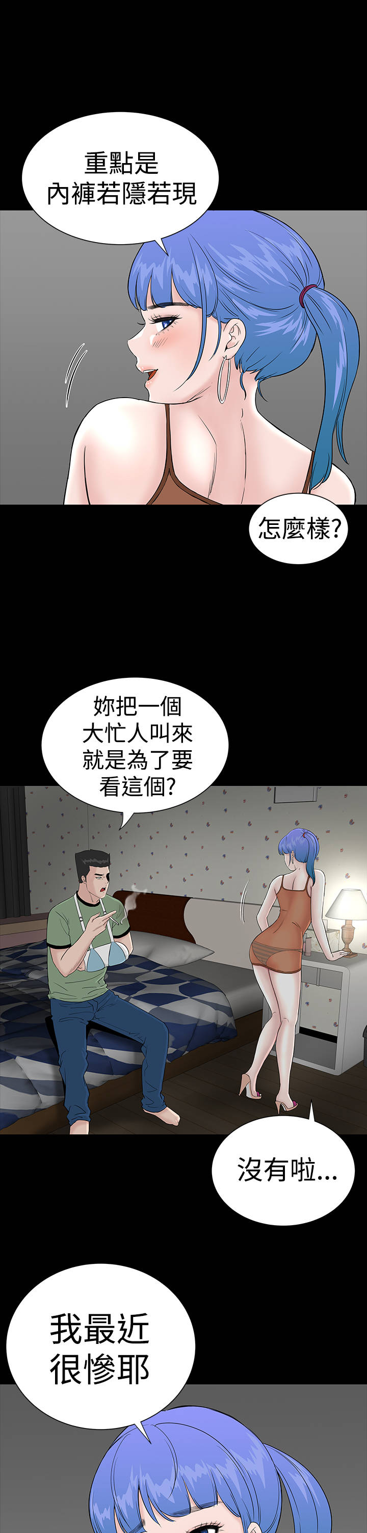 第20章：接触9