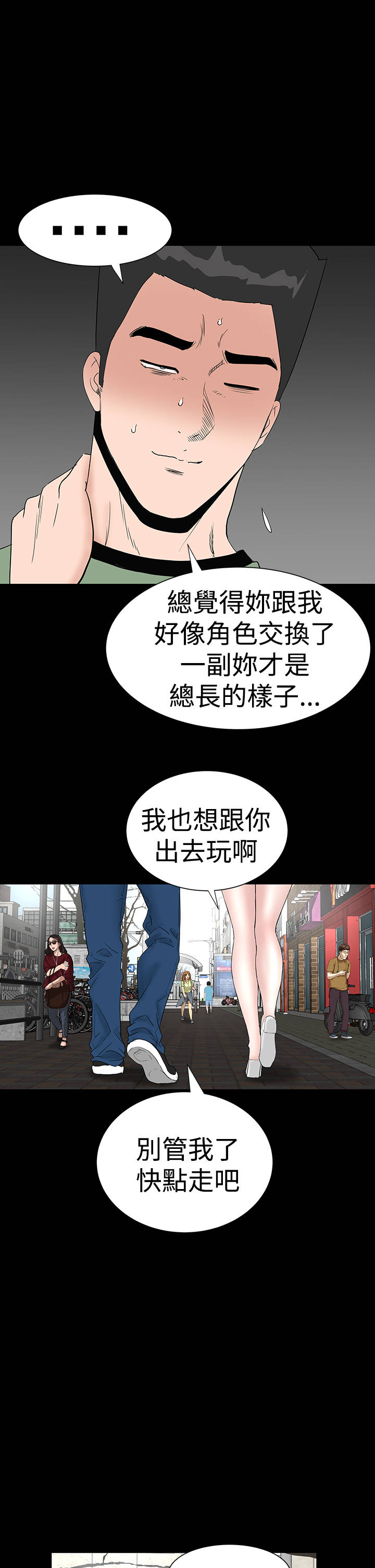 第27章：盯上4