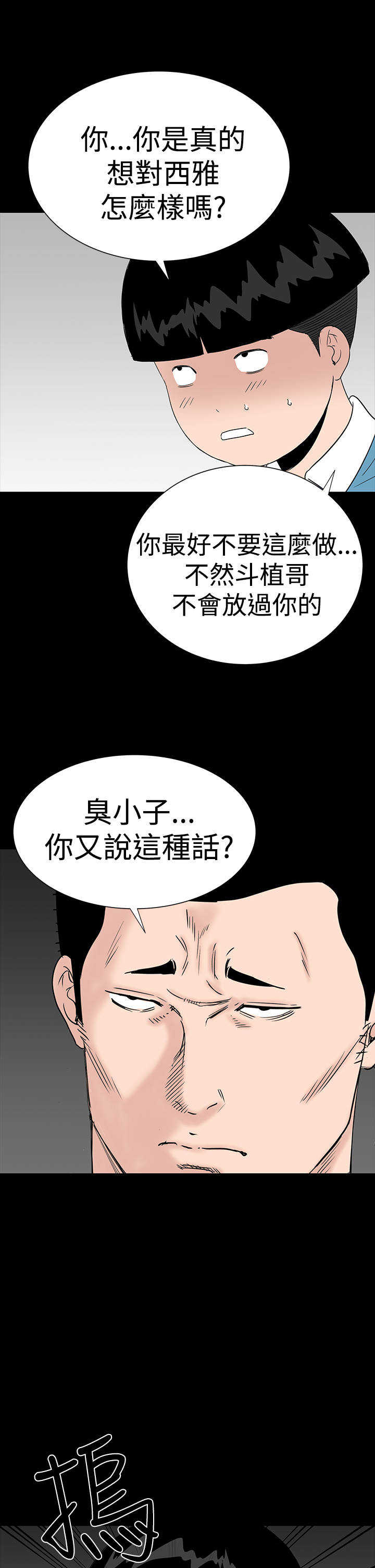 第27章：盯上30