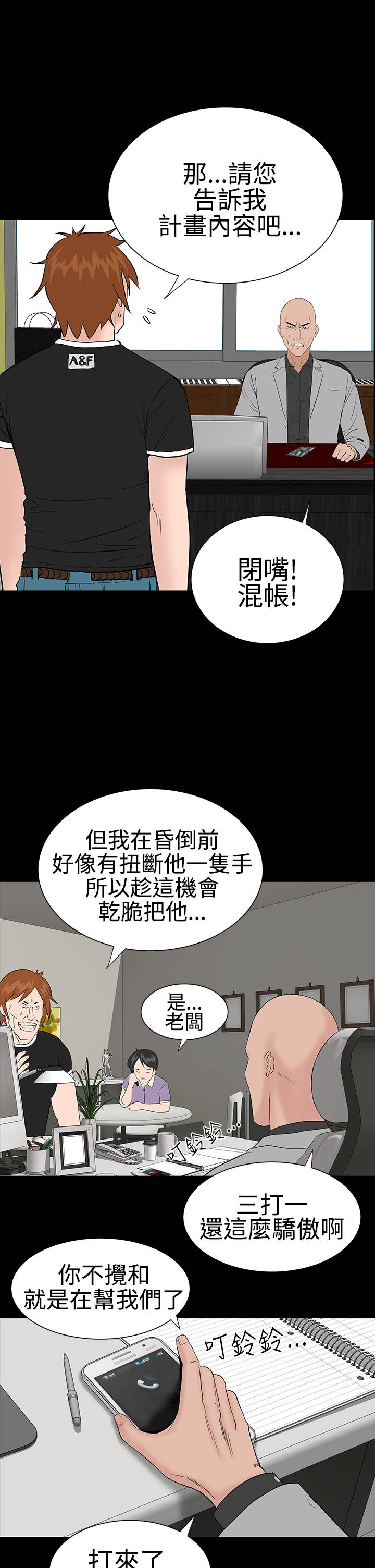 第24章：安慰20