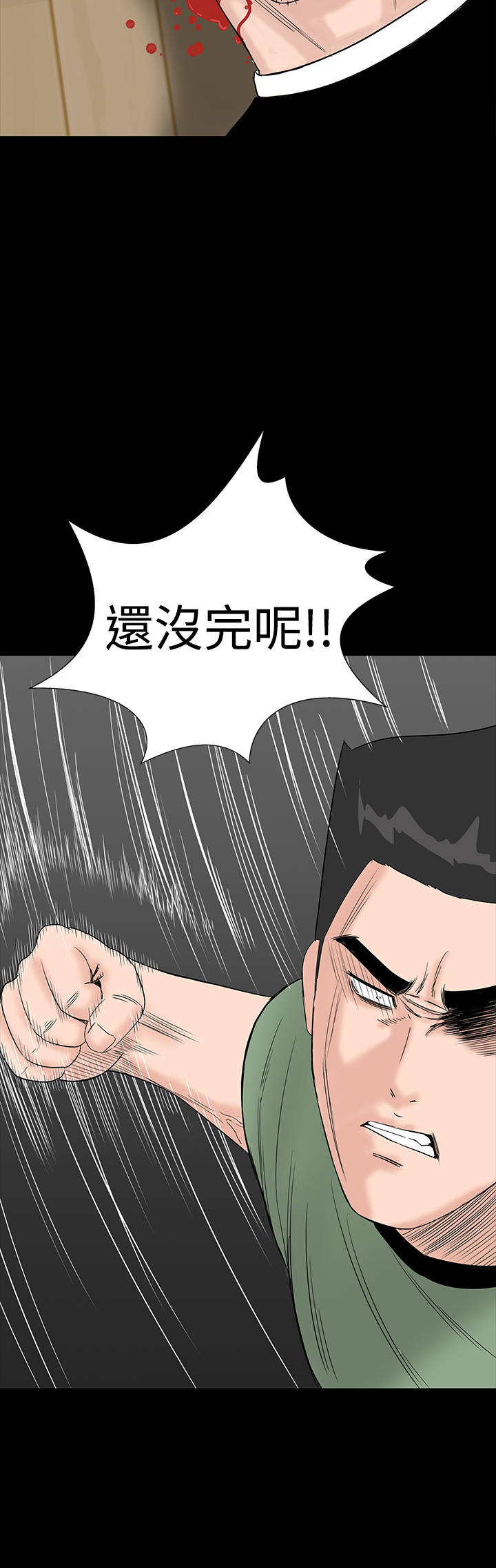 第30章：住手30