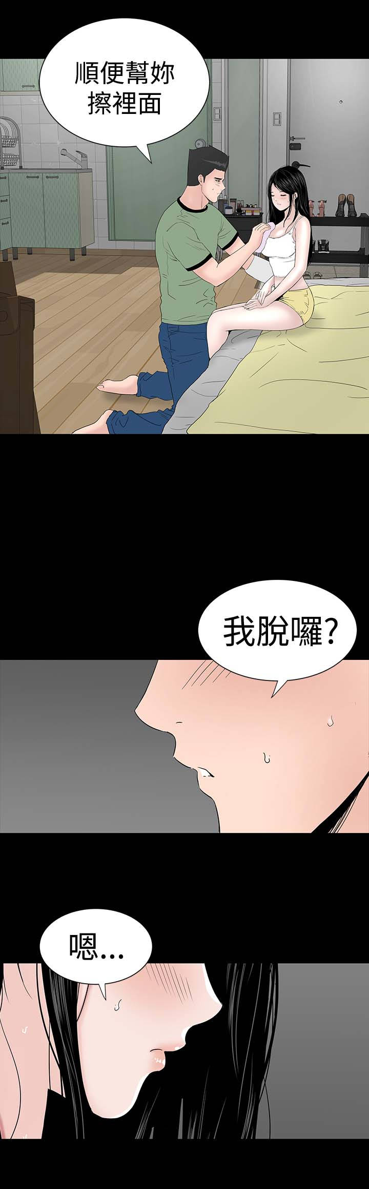 第22章：忍耐21