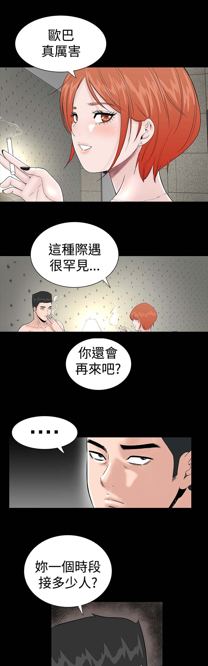 第7章：你也24