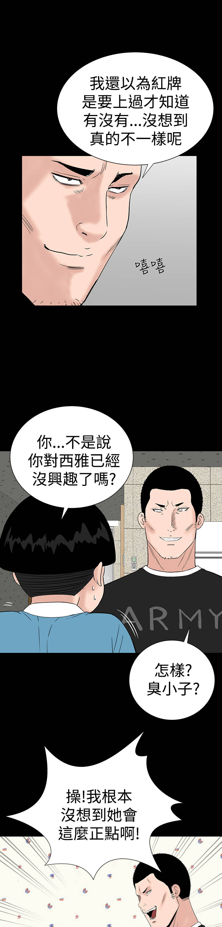 第27章：盯上28