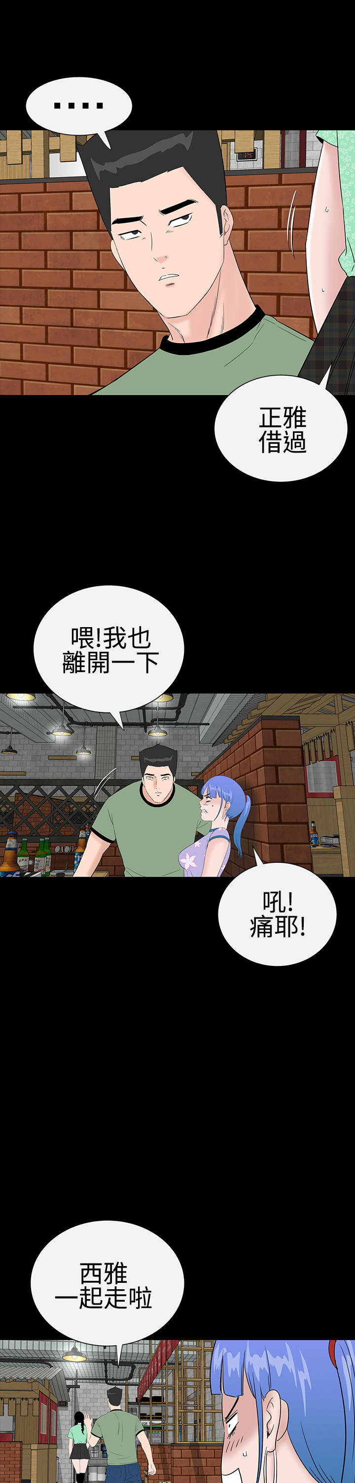 第34章：交谈24