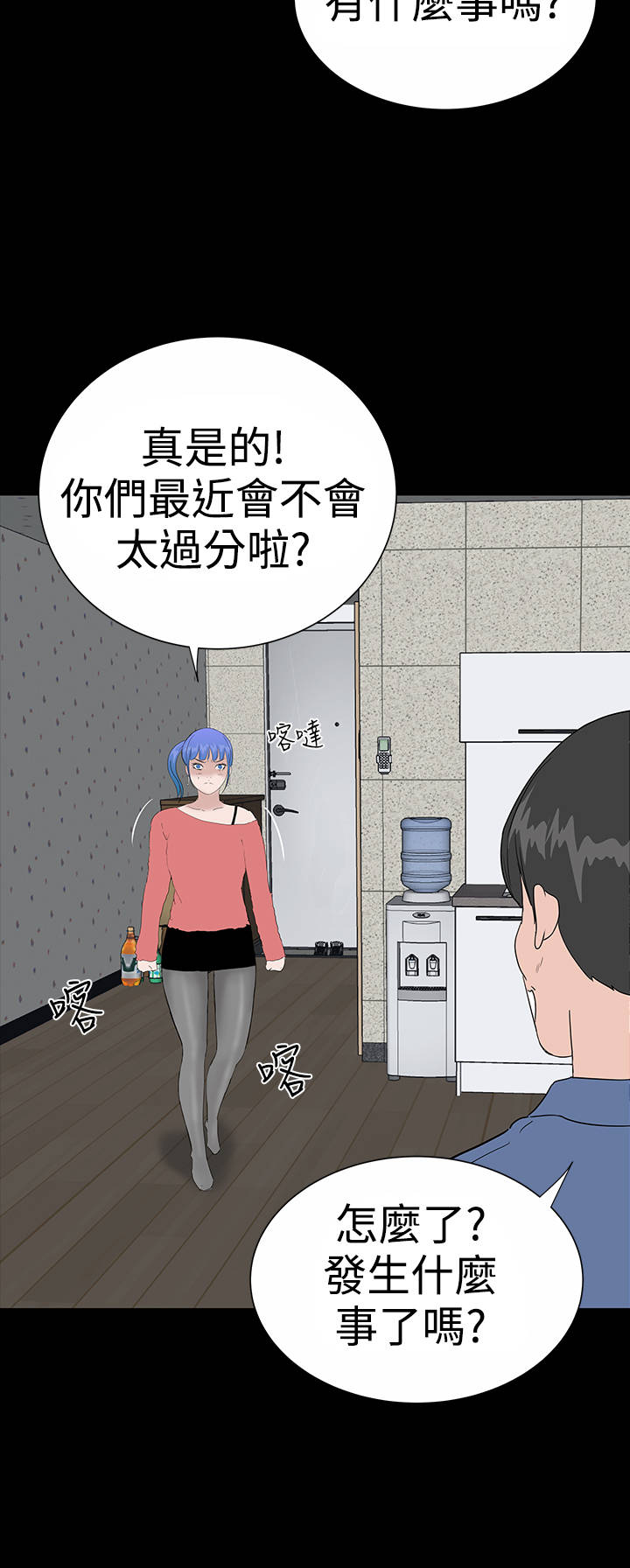 第45章：后记3