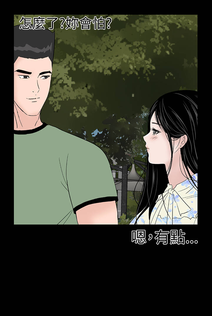 第44章：来了46
