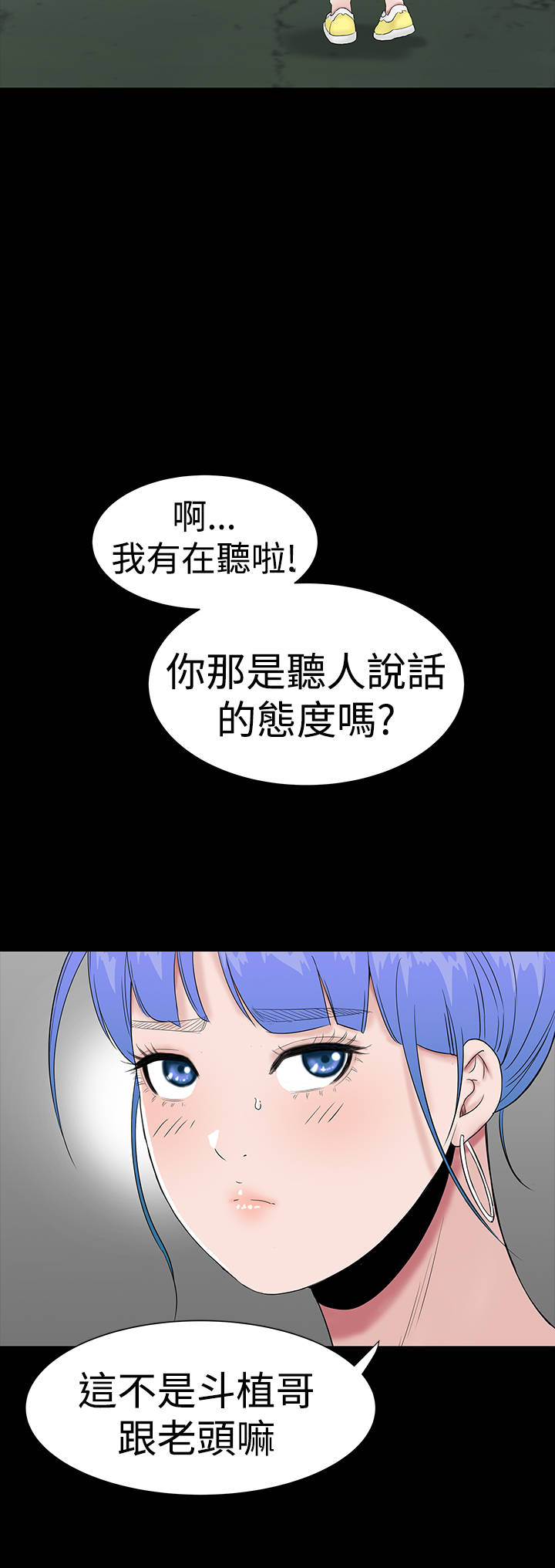 第31章：耍你16
