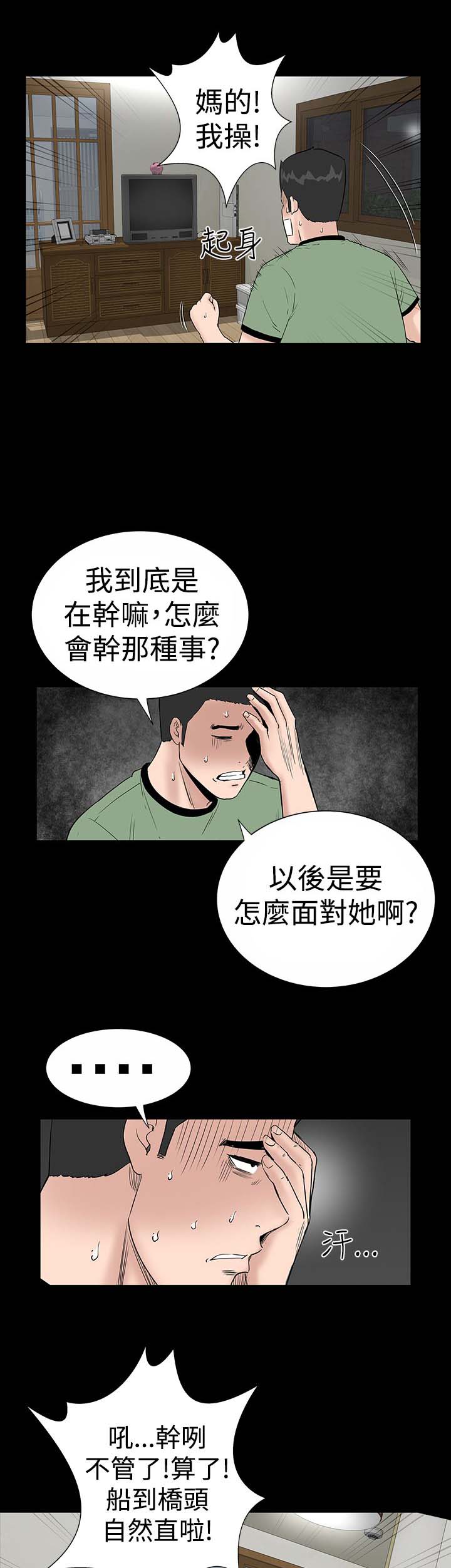 第8章：想法8