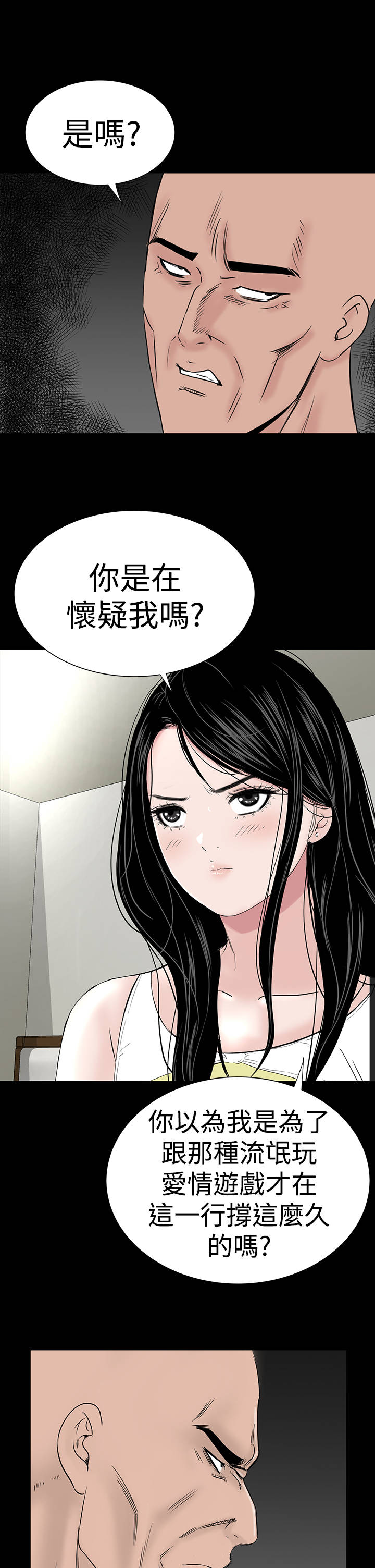 第42章：被骗11