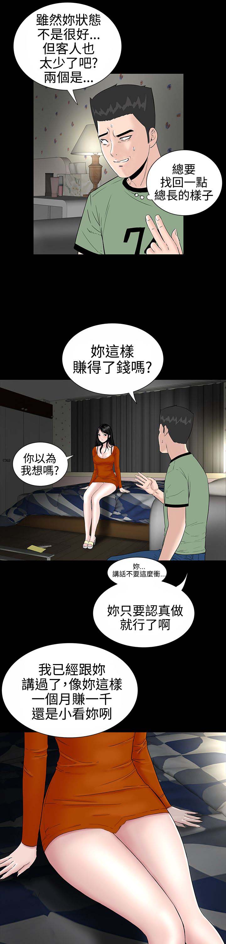 第8章：想法24