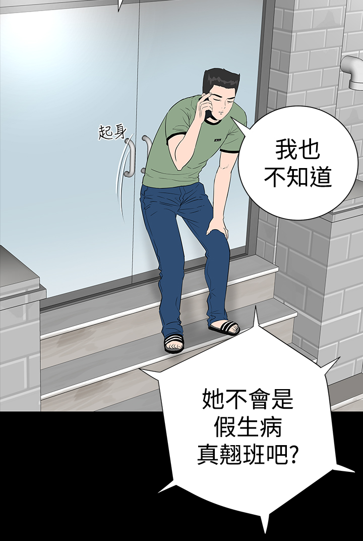 第6章：忍住6