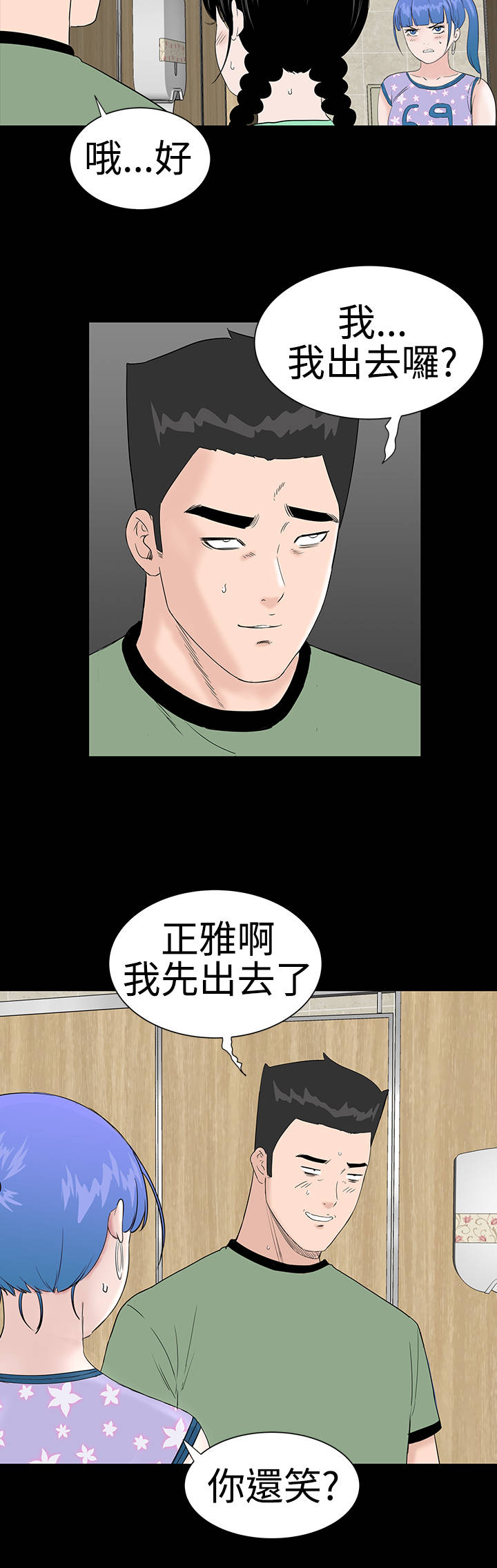 第35章：小声17