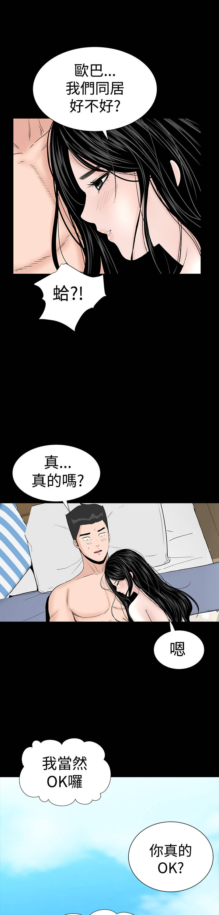 第23章：爱你10