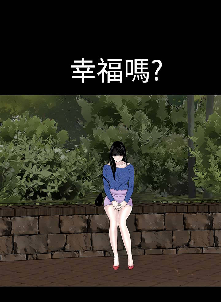 第36章：幸福19