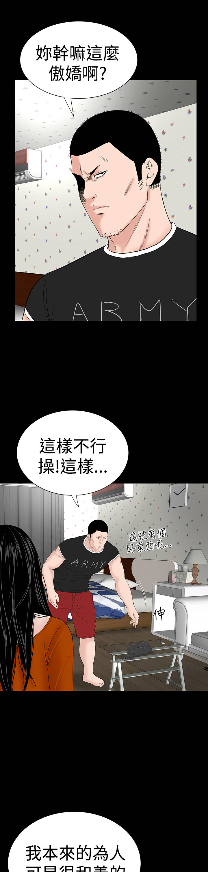 第28章：别跑30