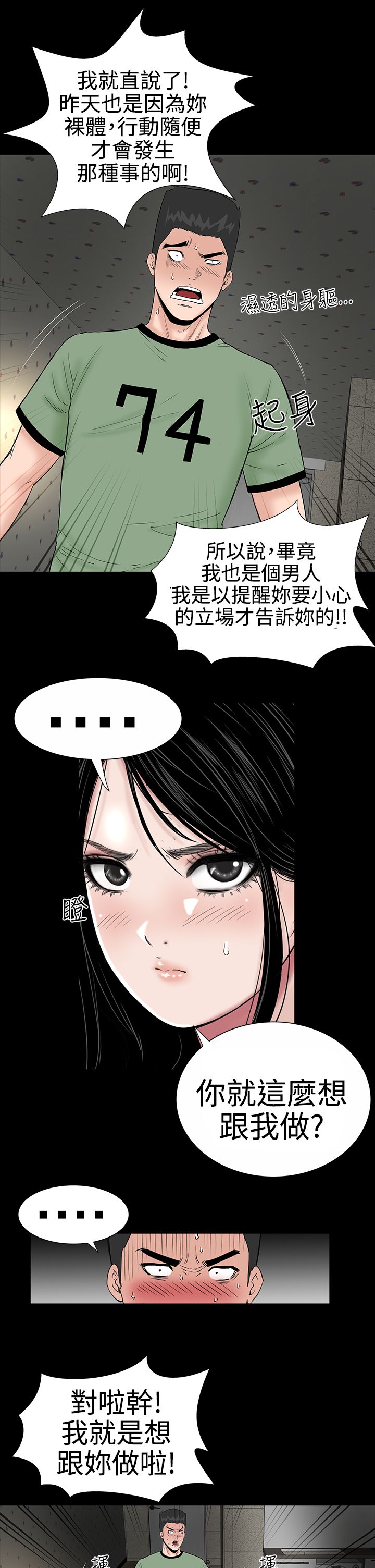 第8章：想法28