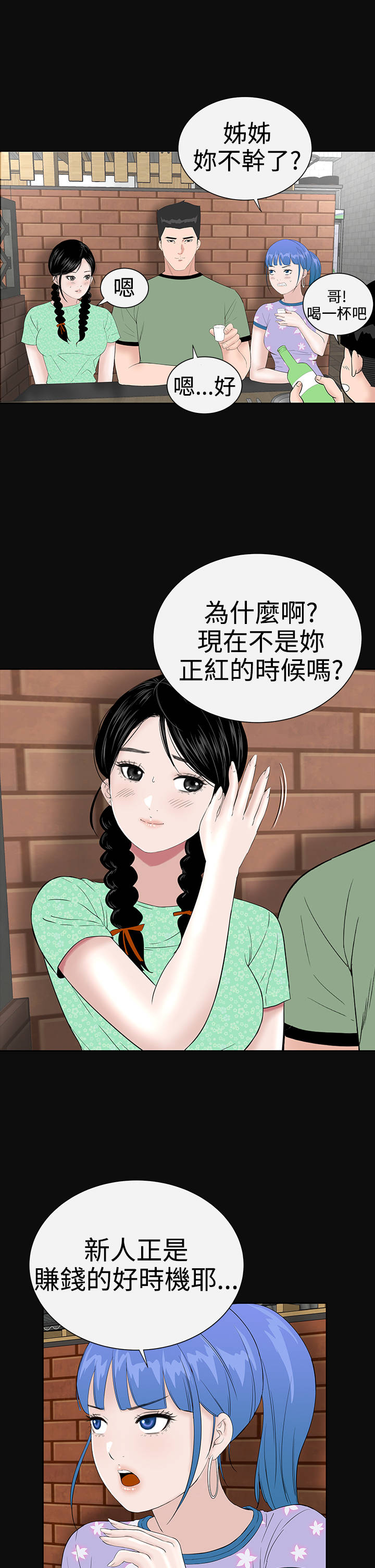 第34章：交谈1