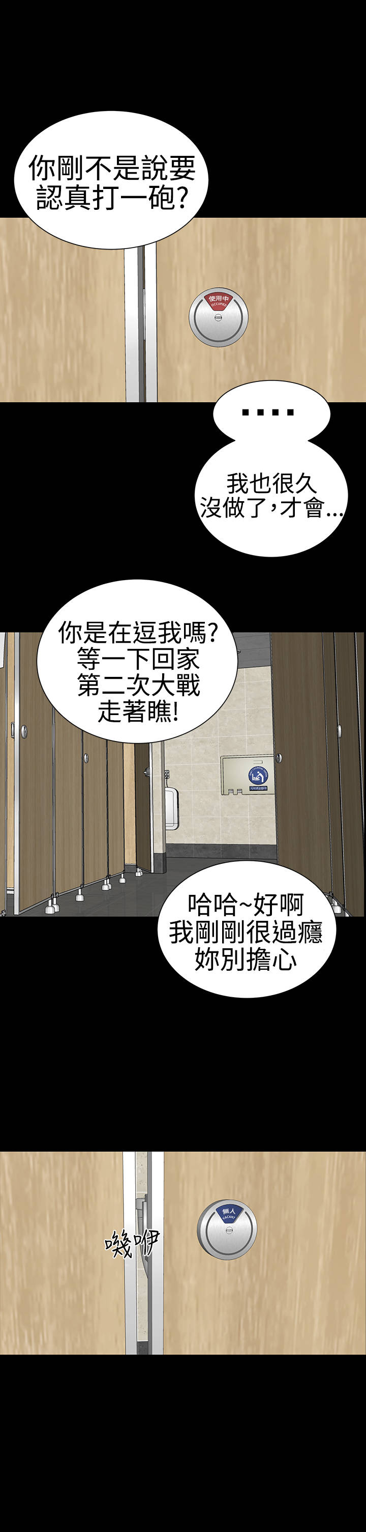 第35章：小声12