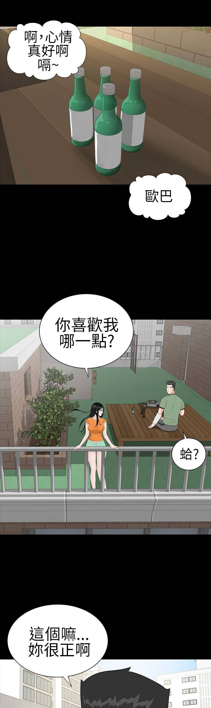 第25章：嘲笑21