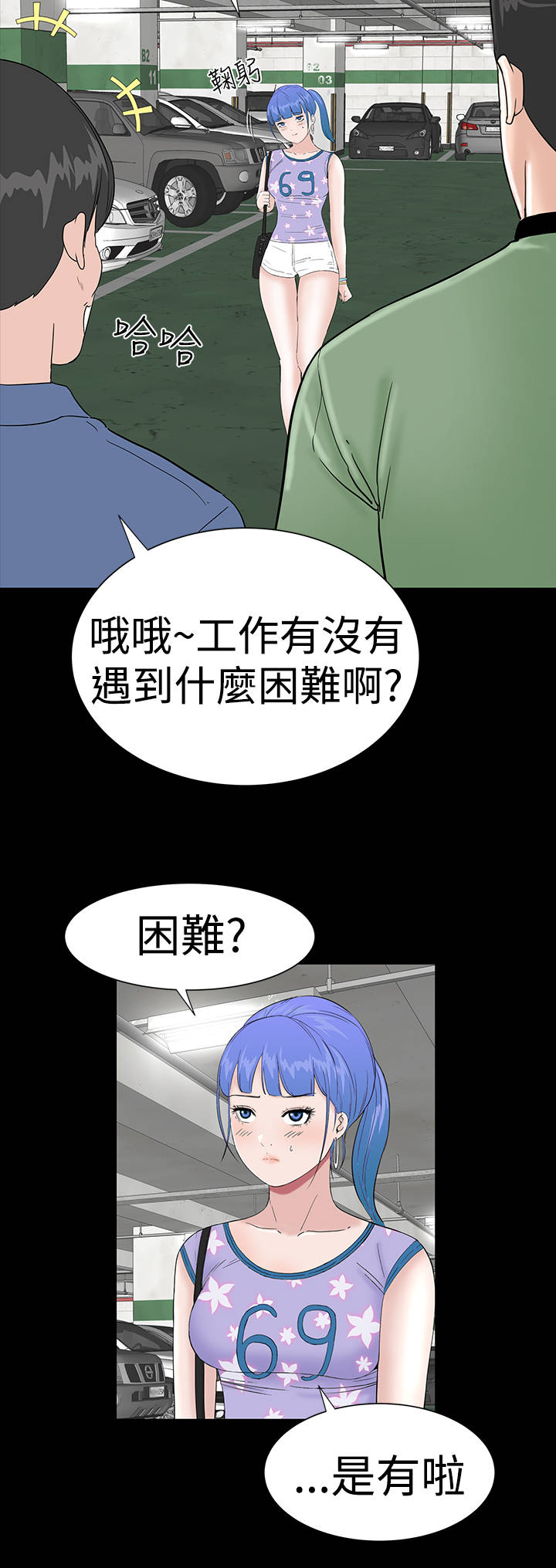 第31章：耍你18