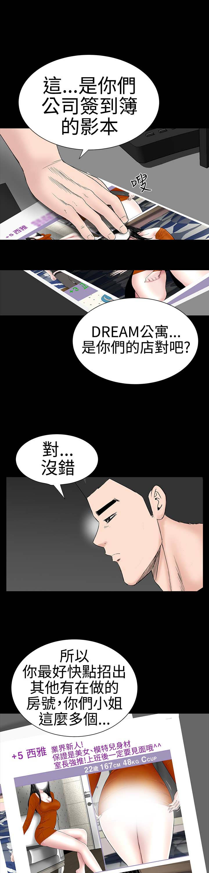 第39章：不信12