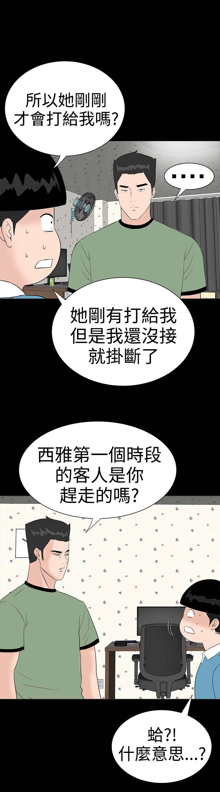 第29章：救我4