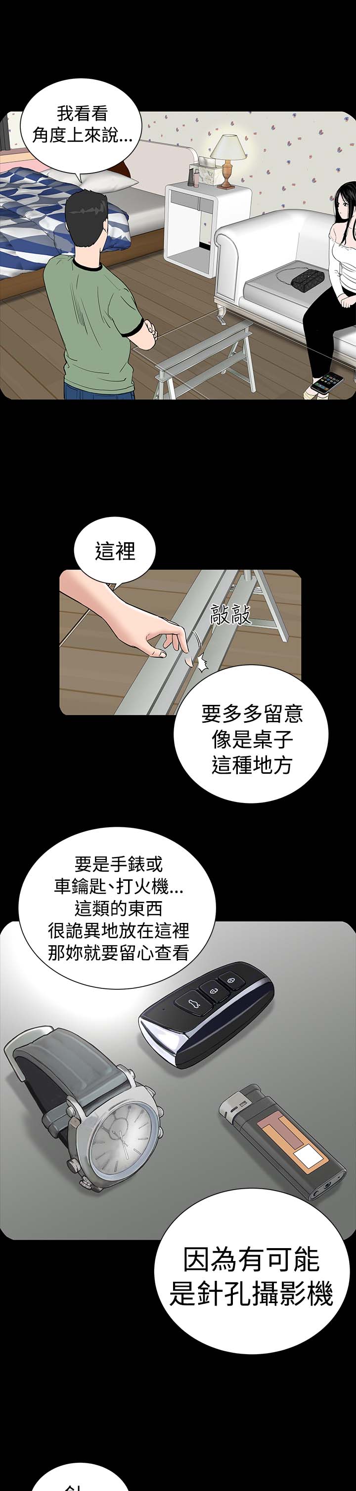 第4章：监控4