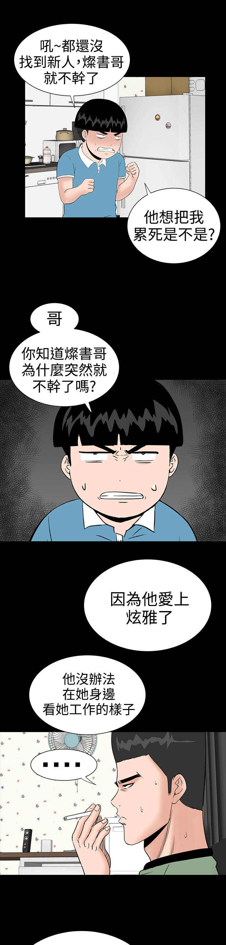 第18章：做到4