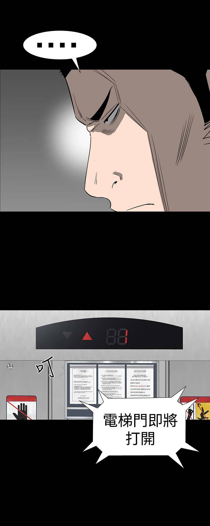 第28章：别跑17