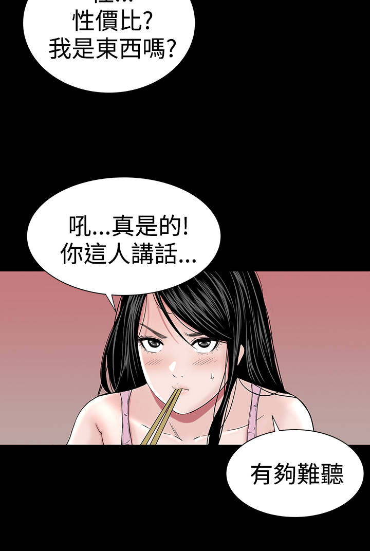第13章：别人24