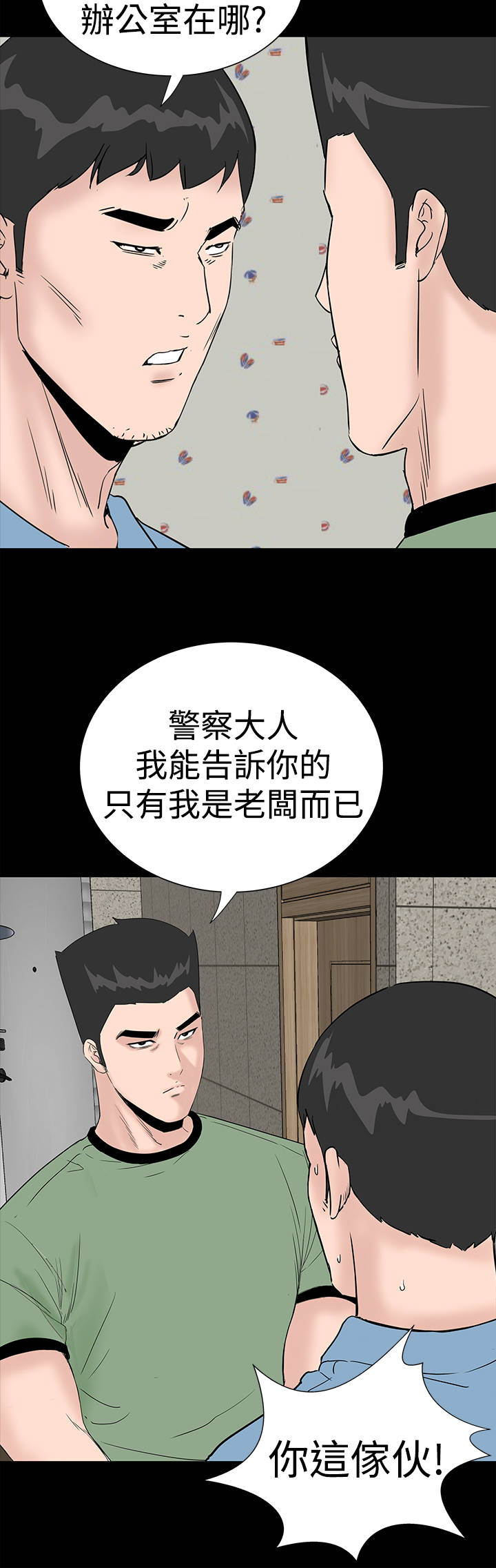 第38章：爱你27