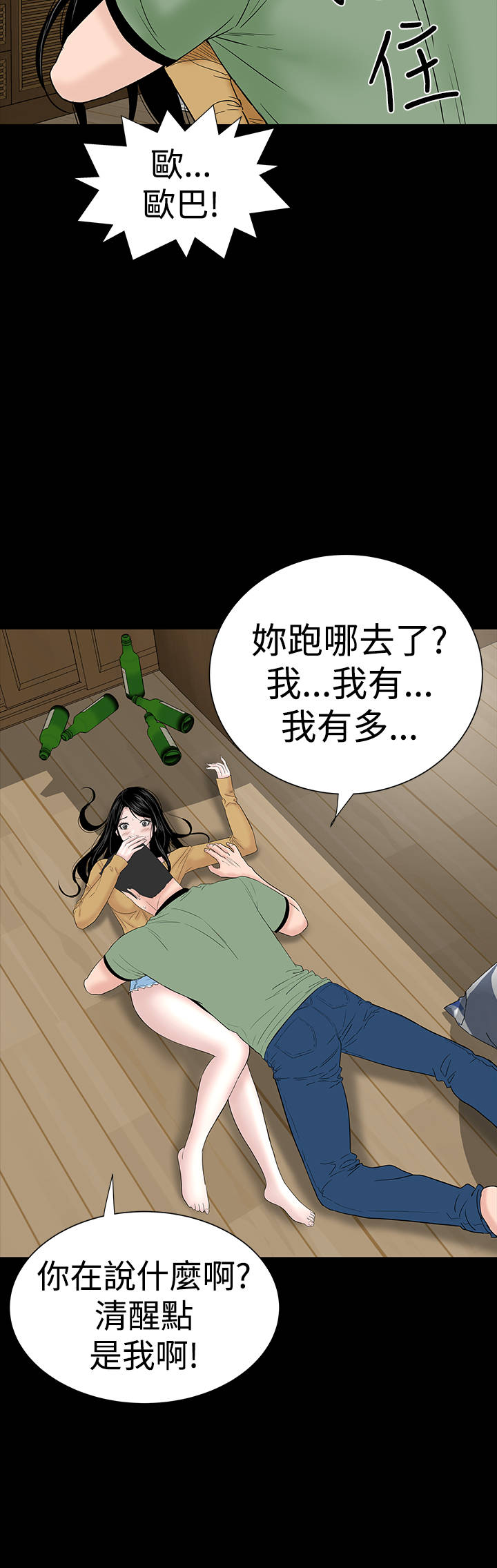 第41章：发现3