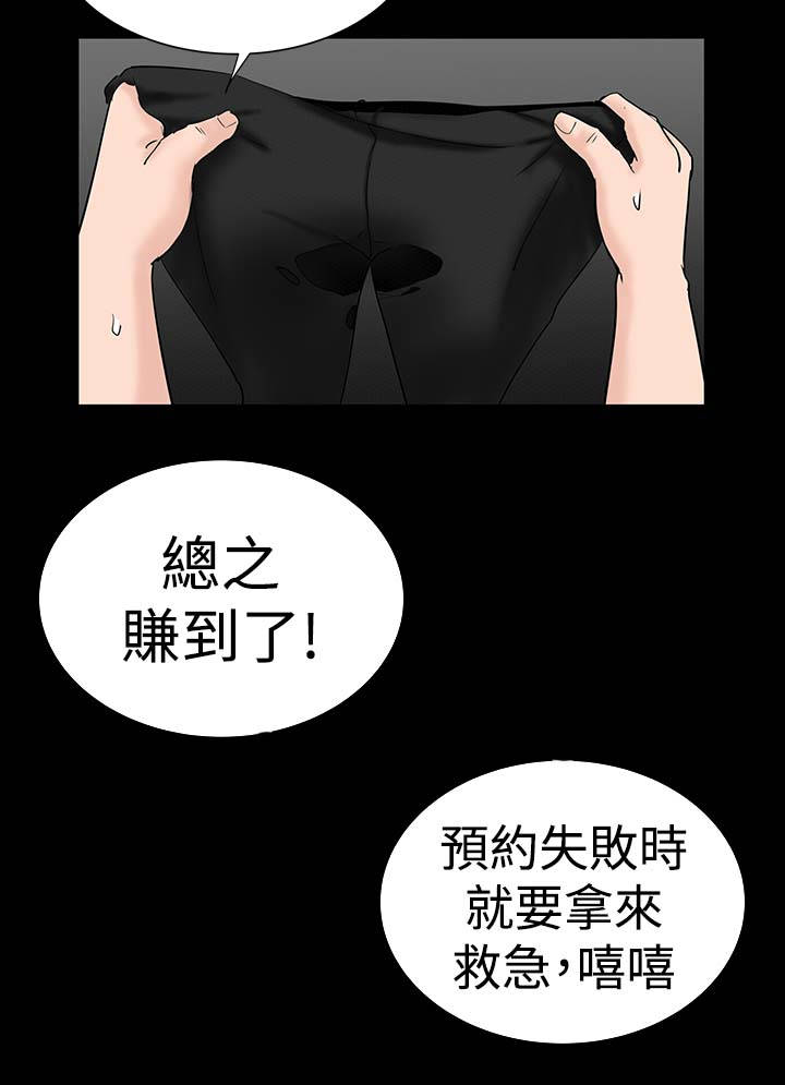 第20章：接触1