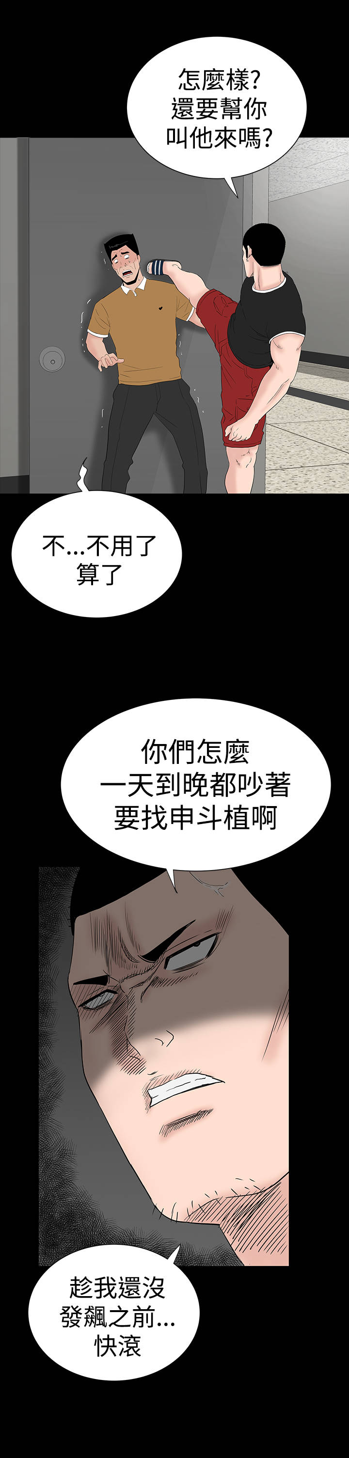 第27章：盯上45