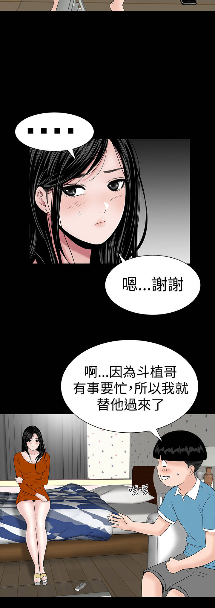 第20章：接触24